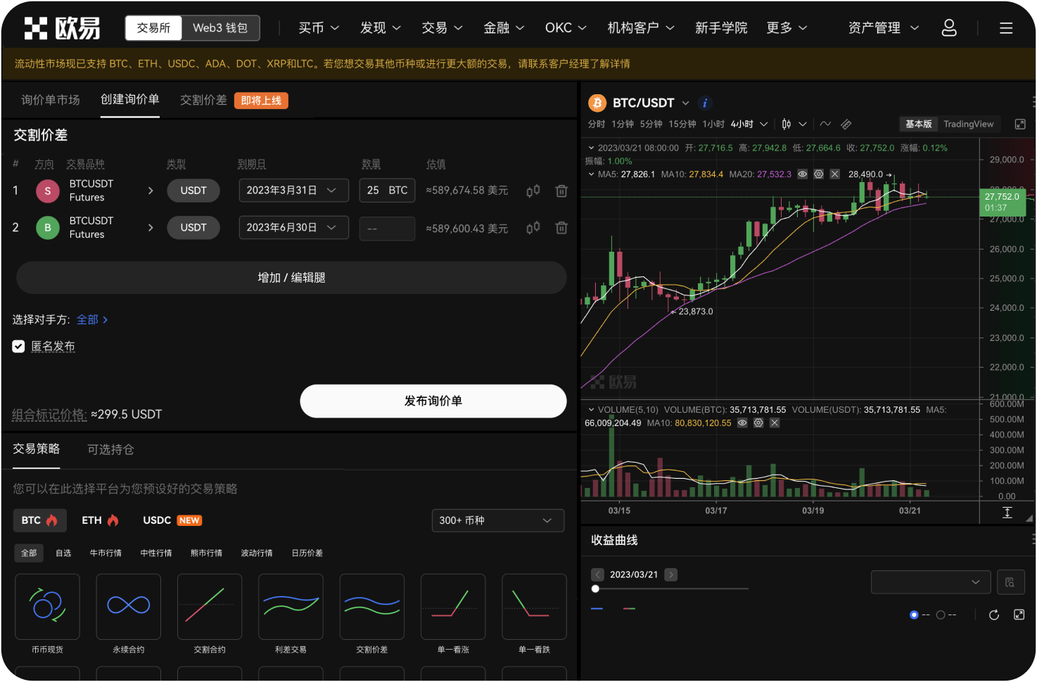 DOT近期为何下跌超60%